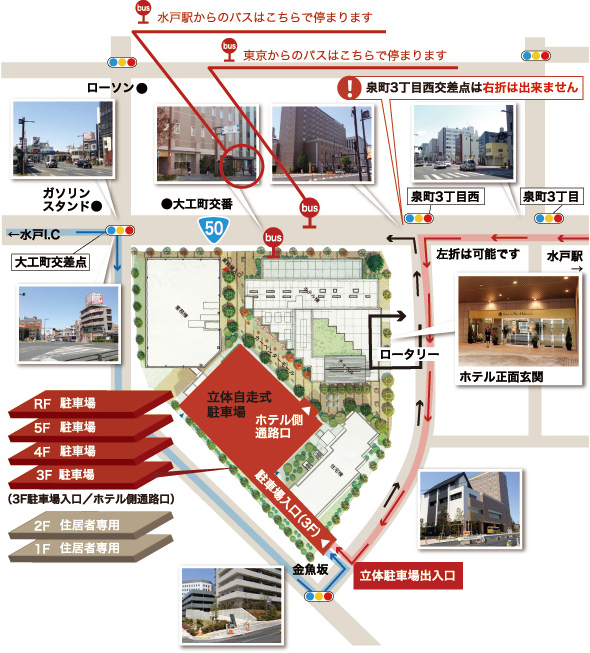 ホテル駐車場周辺拡大マップ