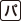 パート