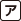アルバイト